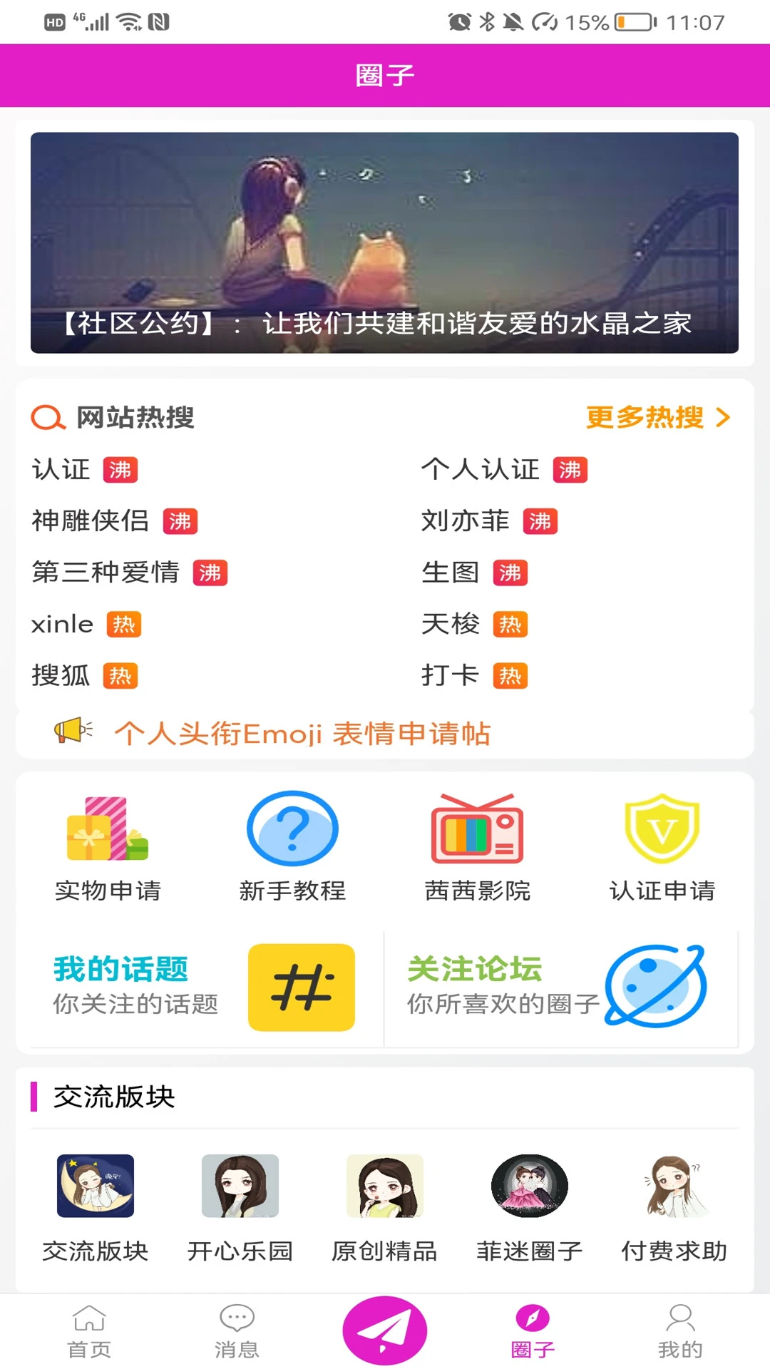 水晶之家 水晶之家