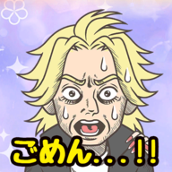 謝罪マスター☆