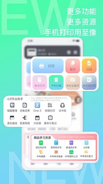 至像打印 最新版v3.0.3 至像打印 最新版v3.0.3