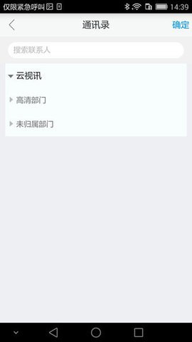 云视讯中国移动app最新版