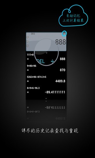智能语音计算器