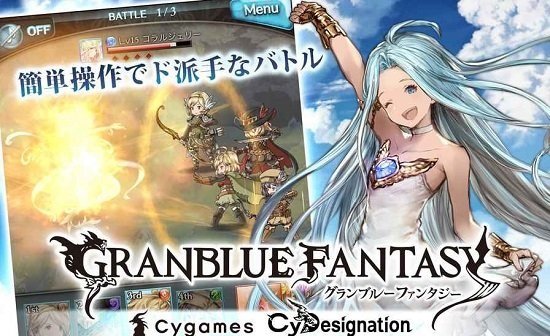 碧蓝幻想手游汉化(Granblue)