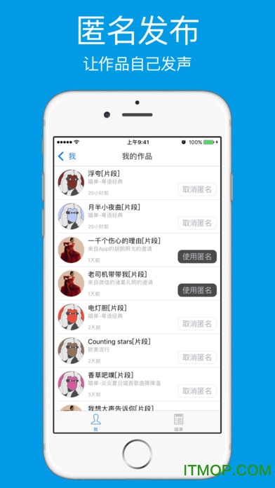 出道iphone版(歌唱平台)