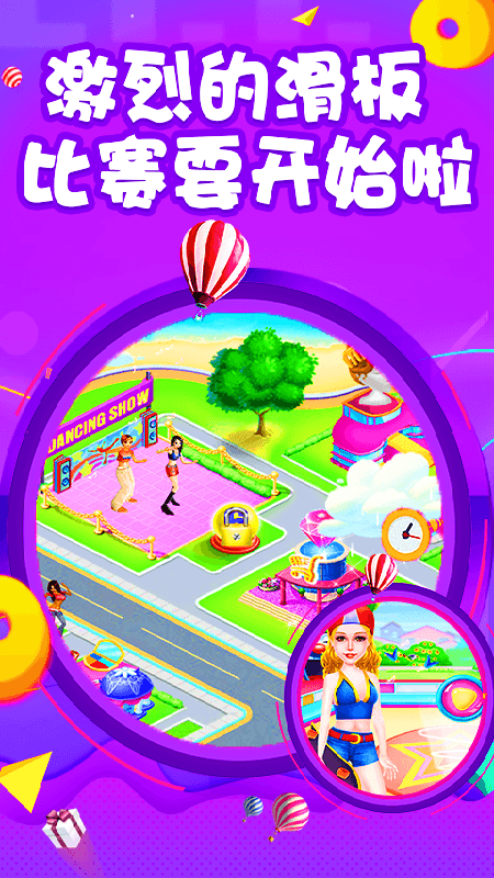 芭比公主的滑板车运动