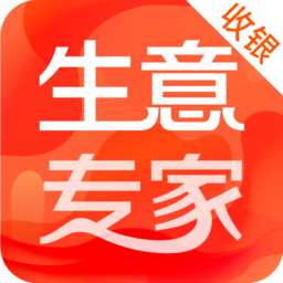 生意专家收银台