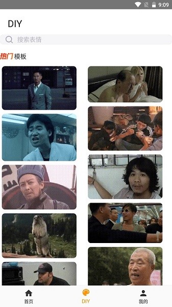 逗逗拯救世界 逗逗拯救世界