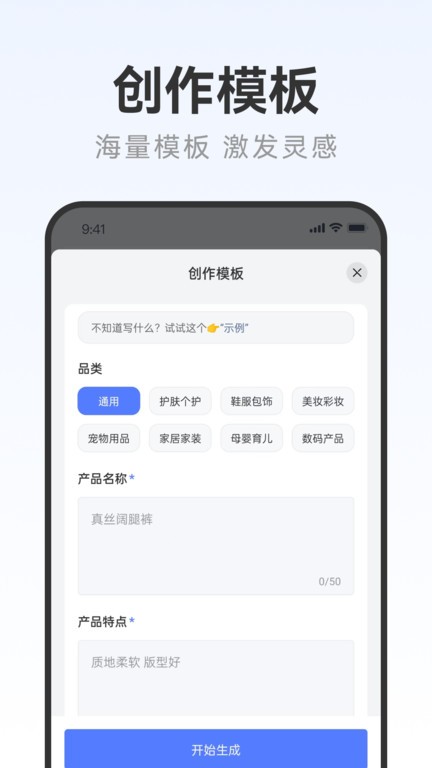 AI写作火火 AI写作火火