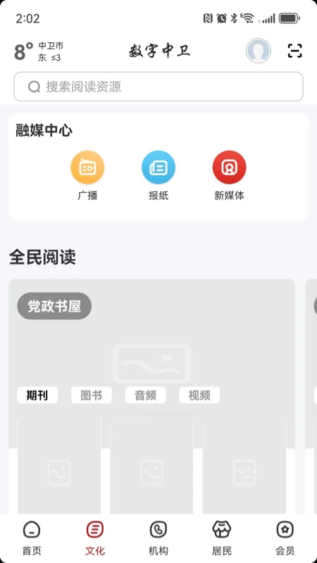 数字中卫 数字中卫