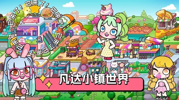 莱拉小镇我的世界凡达小镇世界 安卓版v1.10