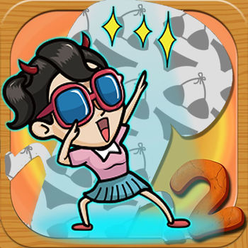 最囧游戏2坑爹妹子传内购破解版