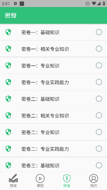 口腔医学中级题库