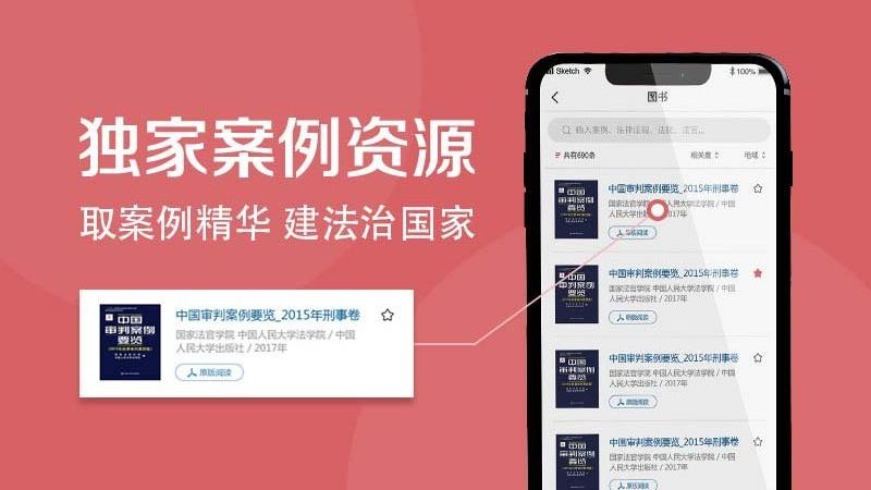 审判案例