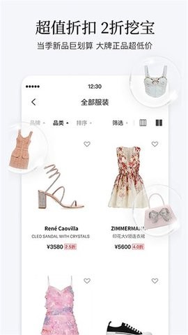 PICKPICK购物软件最新版