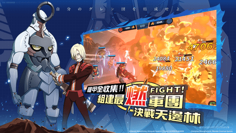 天元突破红莲螺岩手游官方版