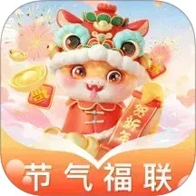 节气福联