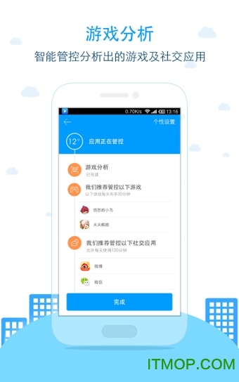 袋鼠家-家长助手