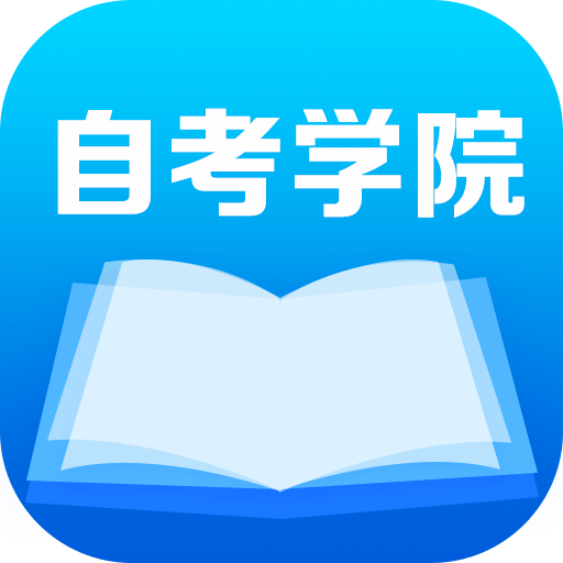自考大学-专升本