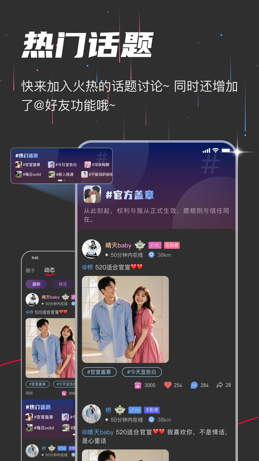 oiki社交软件 oiki社交软件