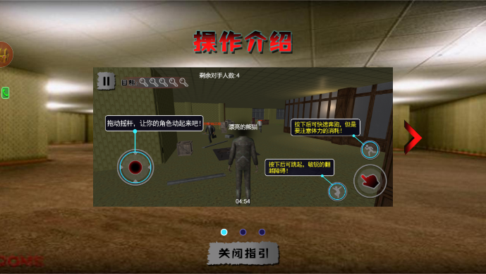 鬼影迷踪密室逃脱