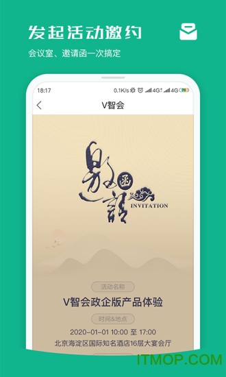 V智会政企版 V智会政企版