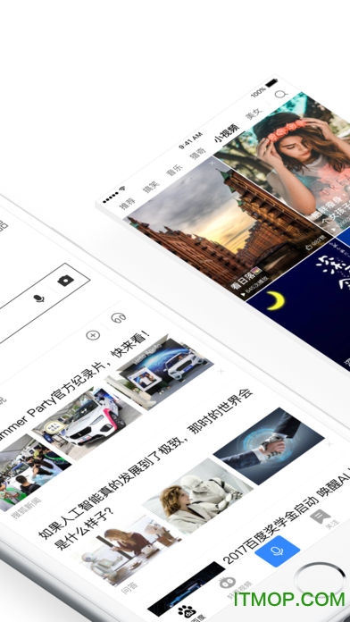 百度一下最新版