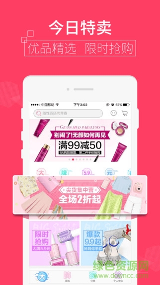 楚楚街ipad版 楚楚街ipad版