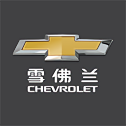 雪佛兰mychevy软件