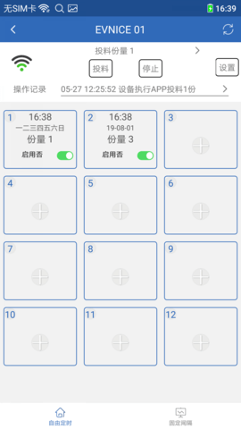 依华莱斯app官方版 依华莱斯app官方版