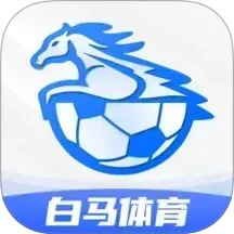 白马体育