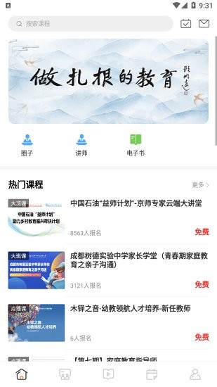 励耘在线 励耘在线