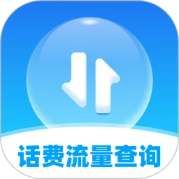 话费流量手机查询