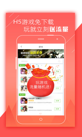 流量加油站 流量加油站