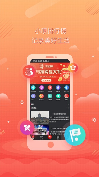 小呗排行榜 小呗排行榜