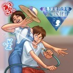 SummertimeSaga（繁星汉化组）