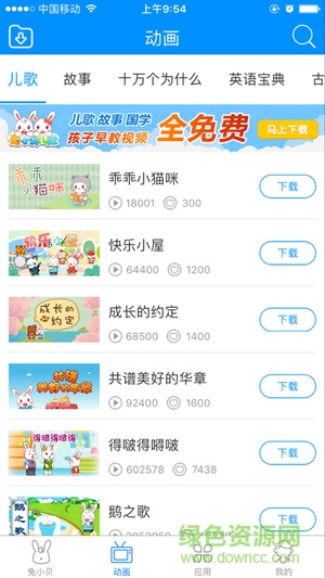 兔小贝大全 兔小贝大全