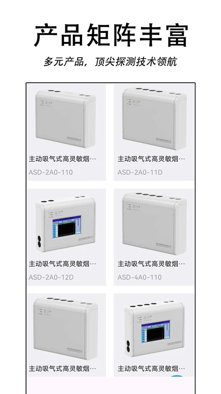 安全统筹平台 安全统筹平台