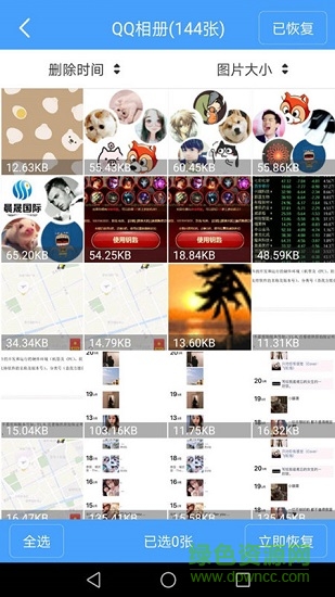 微信聊天记录恢复助手 微信聊天记录恢复助手