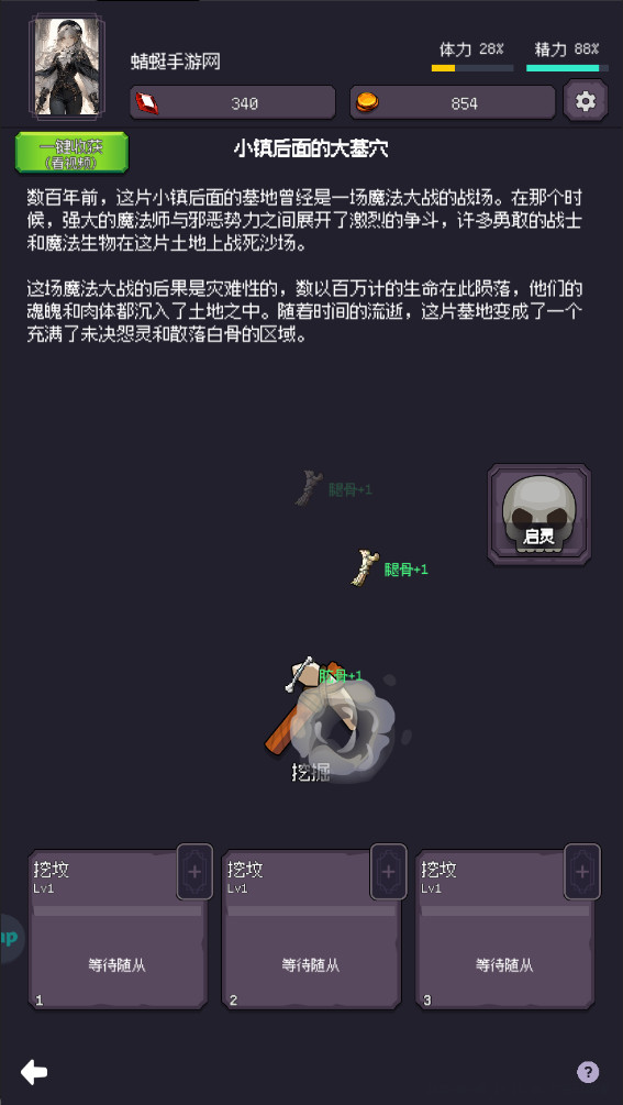 异世界废物摆烂崛起之无限启灵