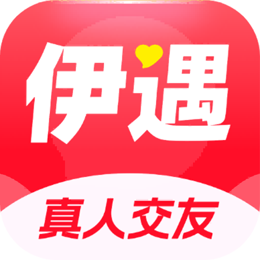 伊遇交友