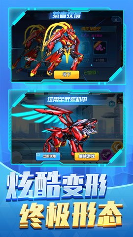 机甲战士战争 机甲战士战争