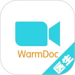 温暖医生医生专用