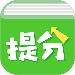 南昊提分平台教师端