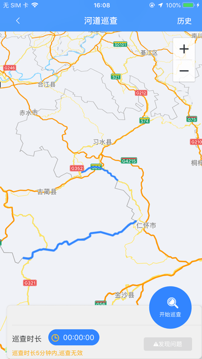 泸州掌上巡河官方版