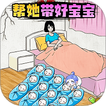 宝贝照料体验