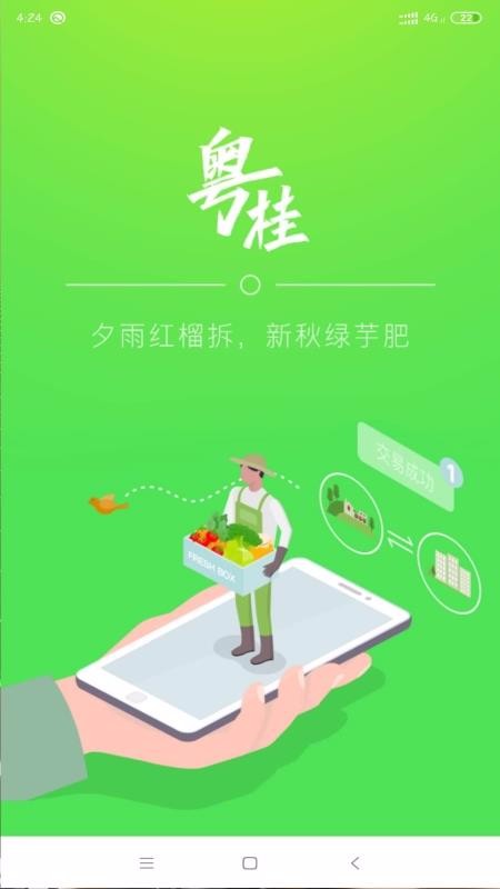 粤桂乡情 粤桂乡情