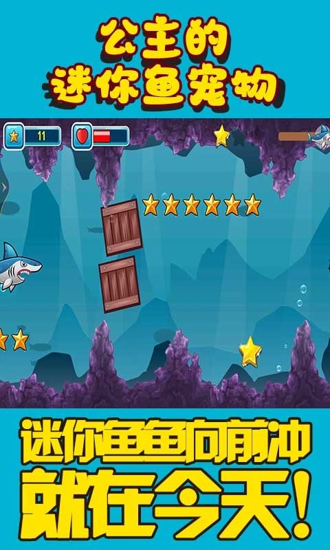 公主的迷你鱼宠物 公主的迷你鱼宠物