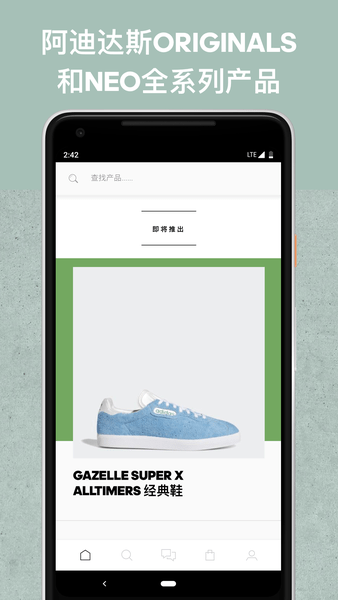 阿迪达斯官方app(adidas)