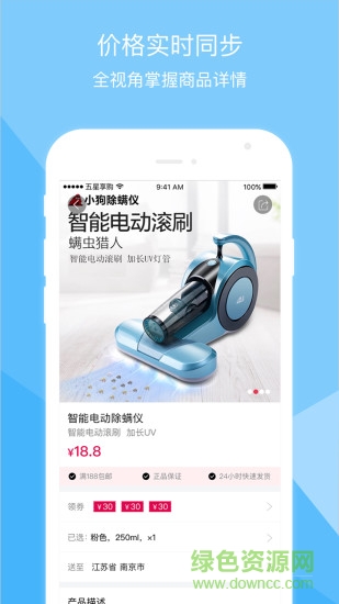 五星享购 五星享购