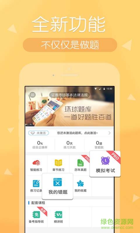 金融快题库 金融快题库