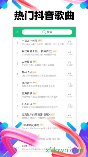 铃声抖抖 铃声抖抖